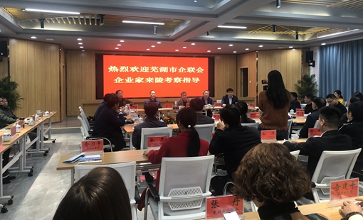 11月12-13日，市企联企业家活动日在南陵开展“南陵赏秋”活动