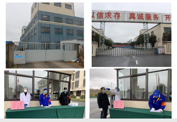 会员企业古麒绒材率先复工