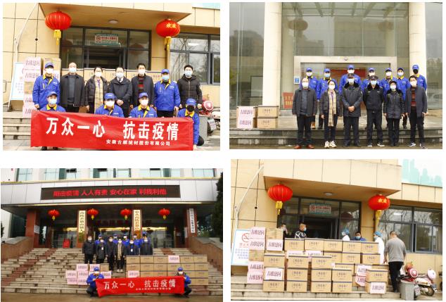 会员企业古麒绒材开展“新冠”疫情慰问活动