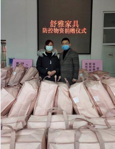 会员企业舒雅家具开展“新冠”疫情捐赠活动