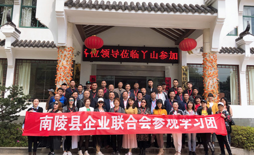企联会会员到丫山花海石林公司参观学习