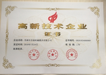 企联会员单位夯福机械再接再厉，不断创新稳健发展