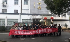 企联会开展“红色之旅”会员活动