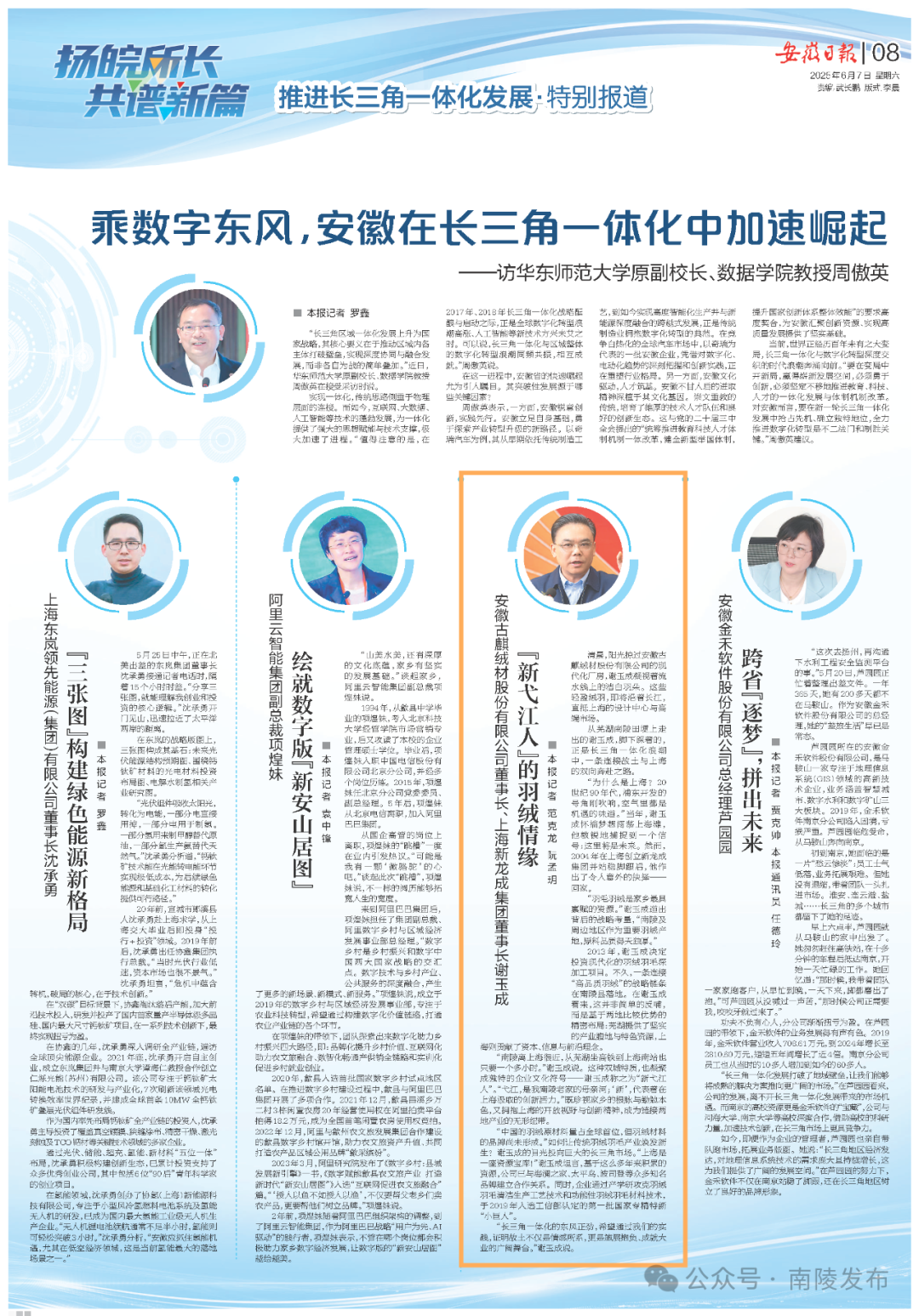 热烈祝贺县企联会会长谢玉成古麒绒材公司今天在深圳成功上市