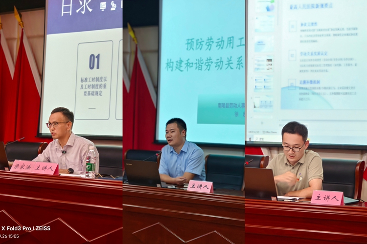 开展企业家营地-劳动用工风险防范政策解读活动的简讯